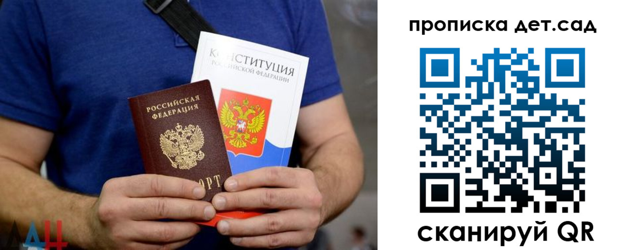 прописка от собственника в Химках