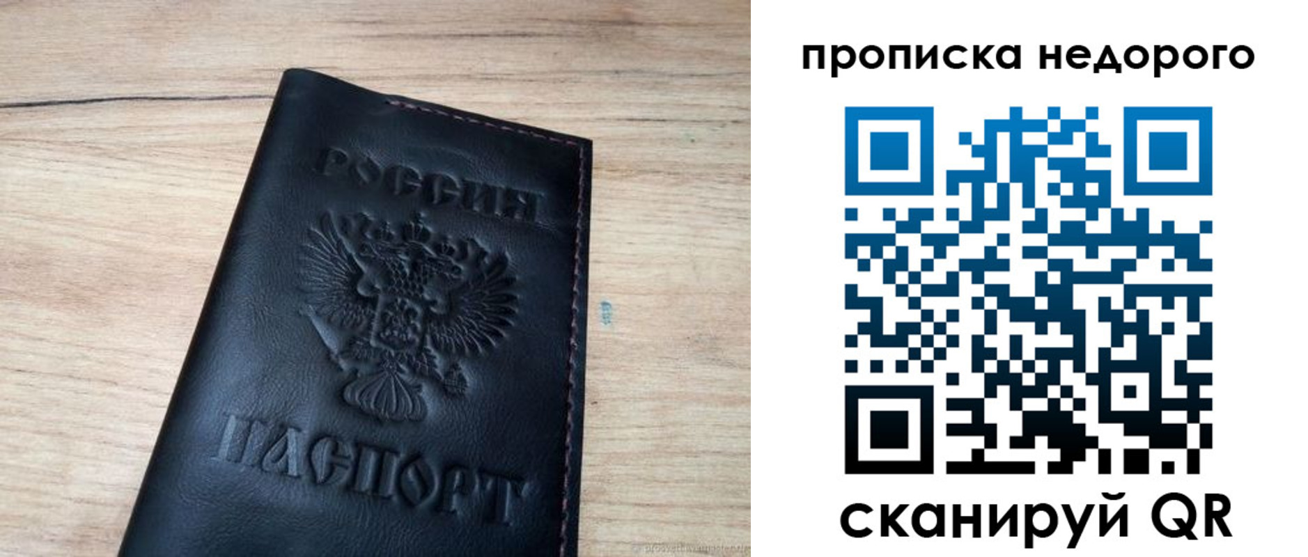 прописка в квартире в Химках