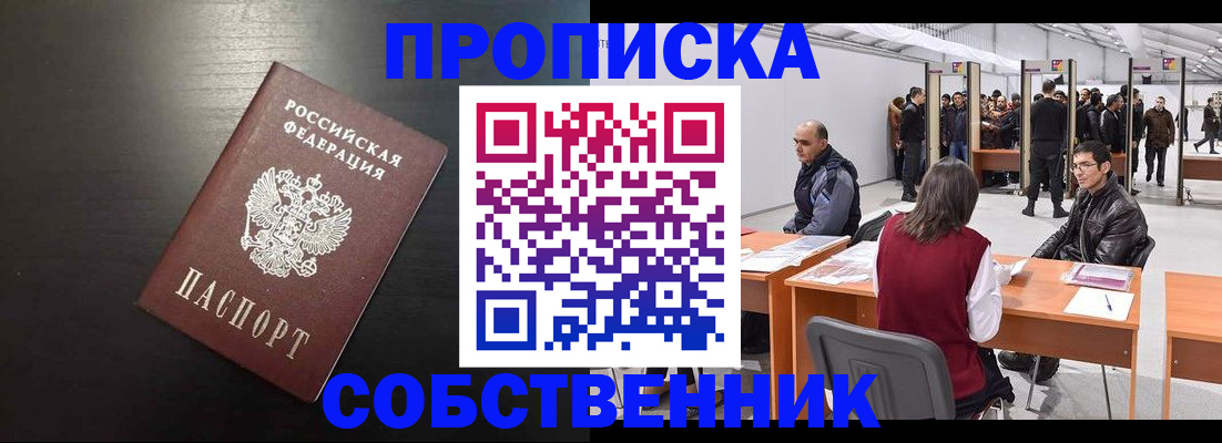 регистрация для школы в Химках