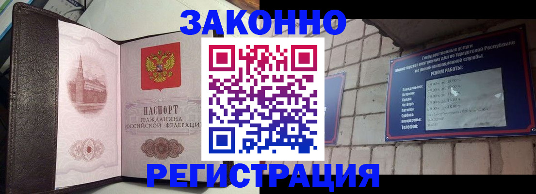 прописка для военкомата в Химках