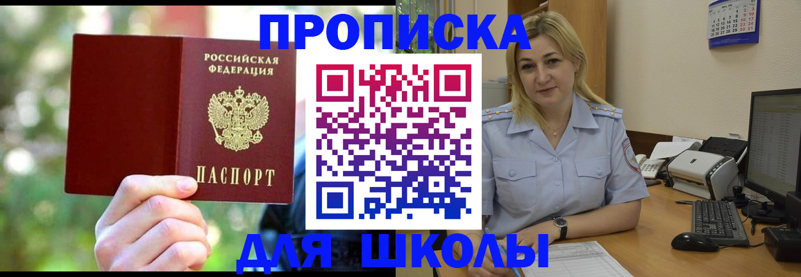 временная регистрация купить в Химках