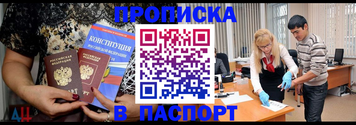 регистрация для школы в Химках