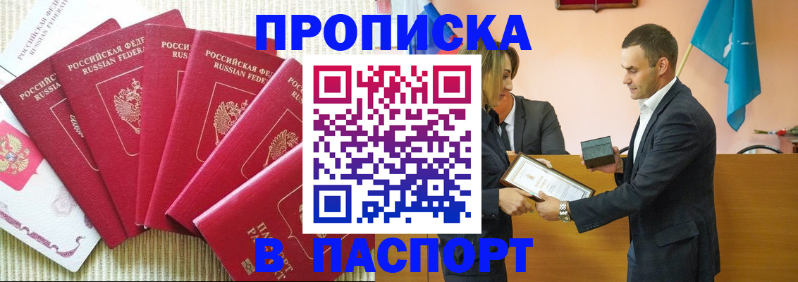 регистрация для школы в Химках