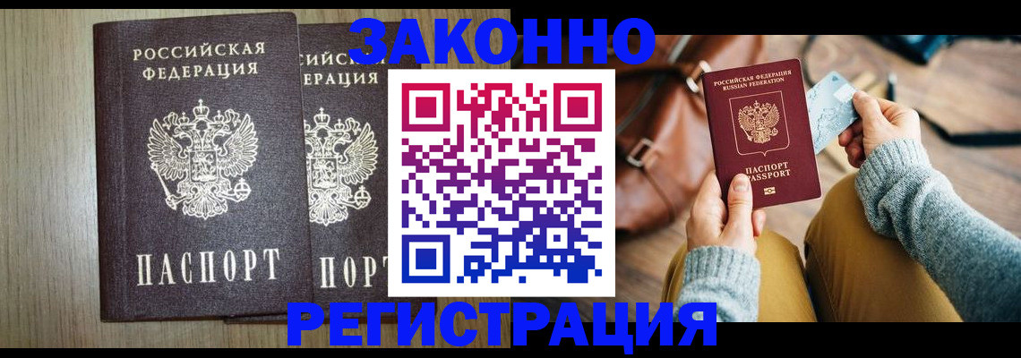 найти адрес прописки в Химках