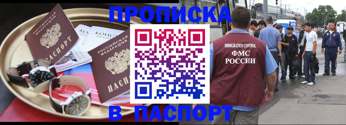 где прописаться в Химках